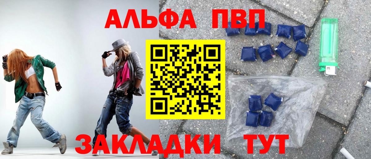 Alfa_PVP VHQ Каменск-Уральский