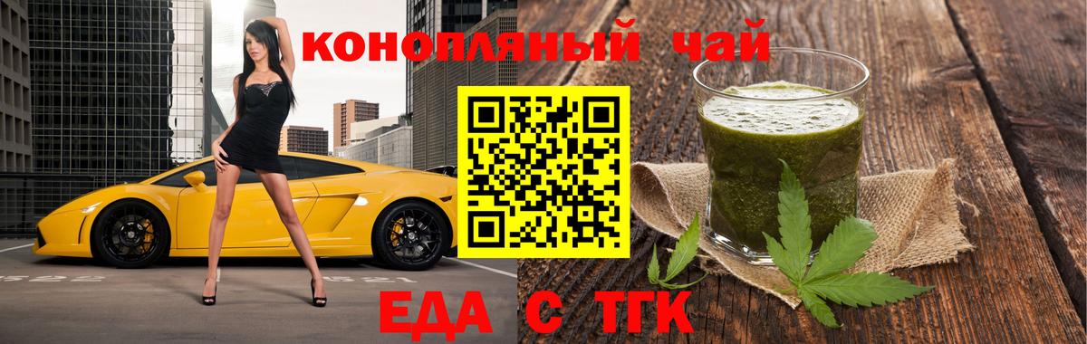 Еда ТГК марихуана  Вход с VPN  Каменск-Уральский 