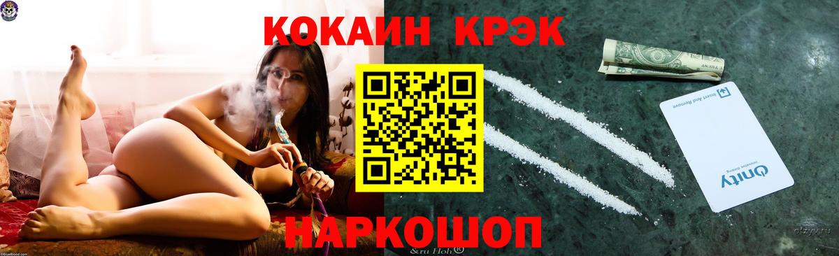 Cocaine 99%  Cocaine Fish Scale  Вход с VPN  Каменск-Уральский 