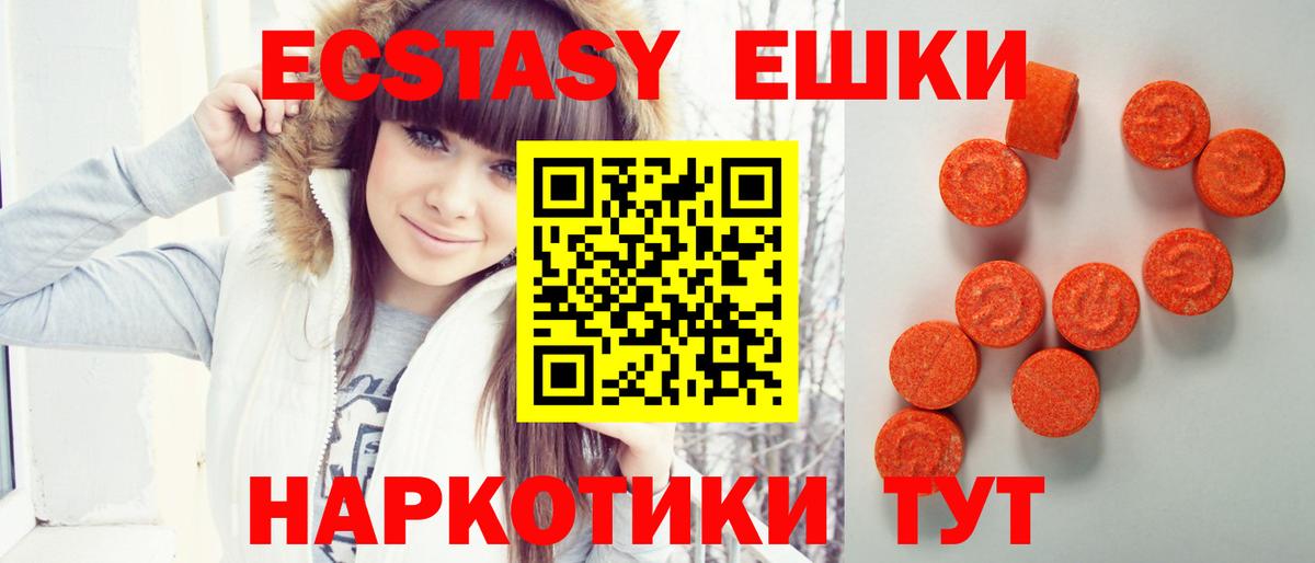 Каменск-Уральский  Экстази Philipp Plein  мориарти Telegram  ЭКСТАЗИ ешки  Вход с VPN 