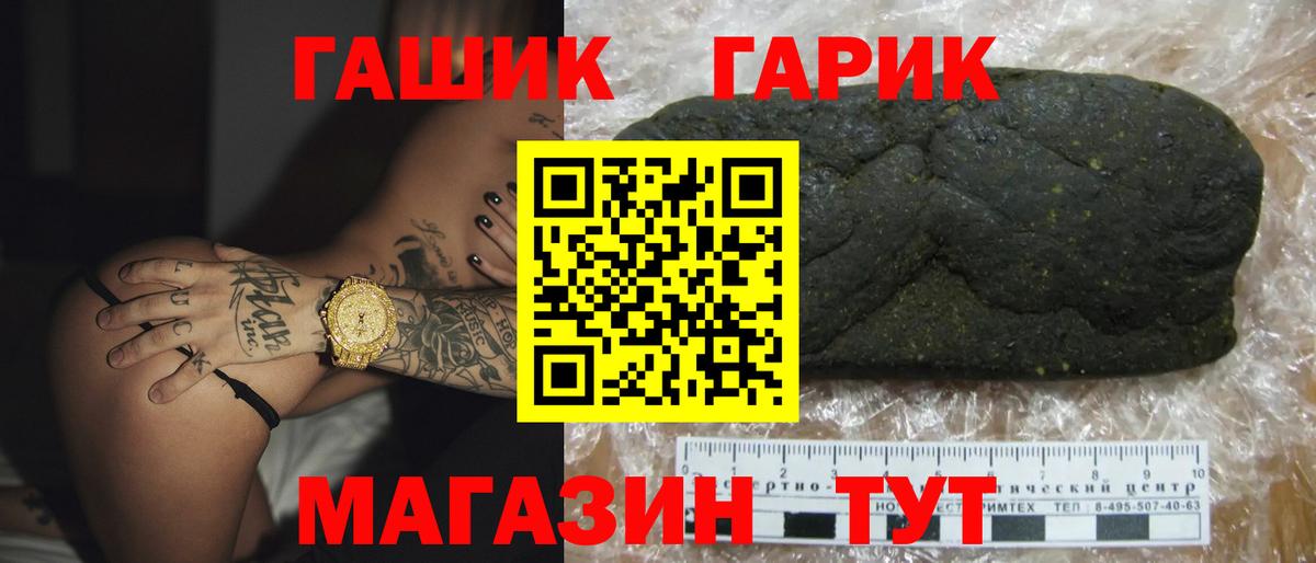 ГАШИШ  Гашиш гашик  Каменск-Уральский  Вход с VPN  ГАШ индика сатива 