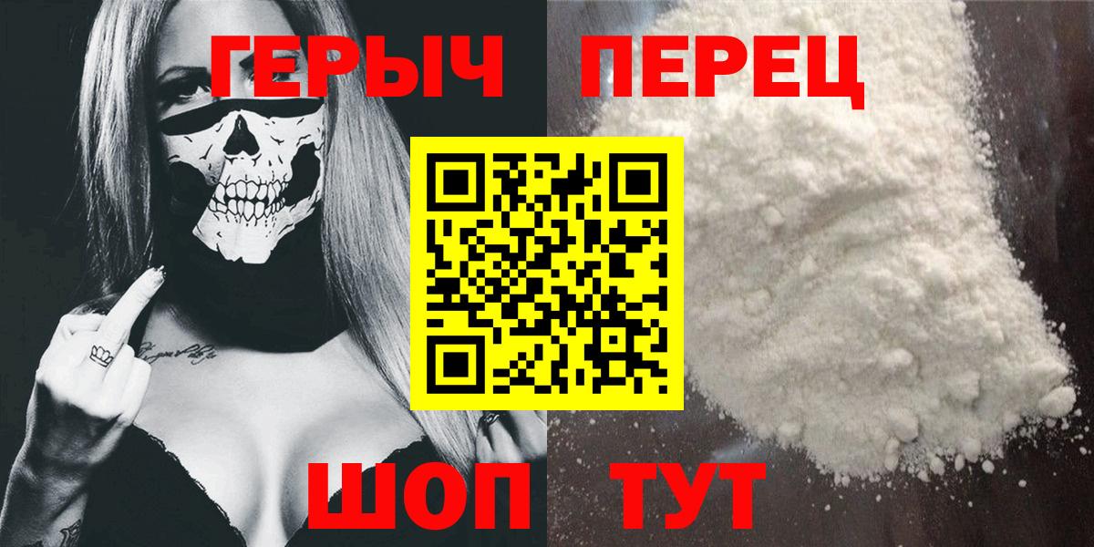 ГЕРОИН Heroin Каменск-Уральский