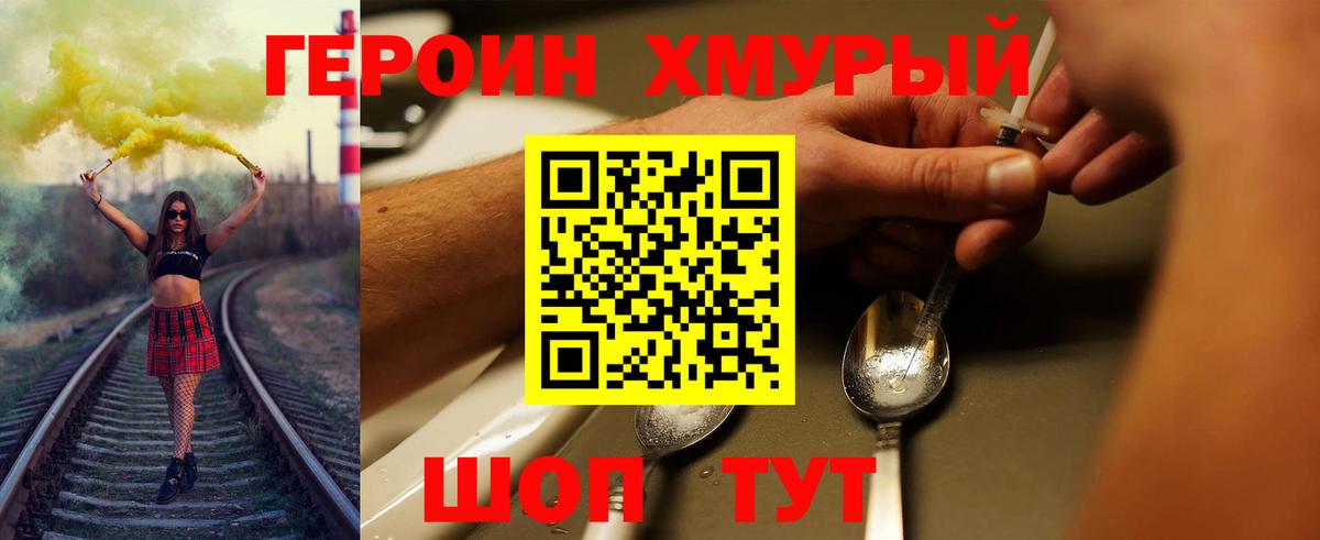 ГЕРОИН хмурый  Вход с VPN  Каменск-Уральский 
