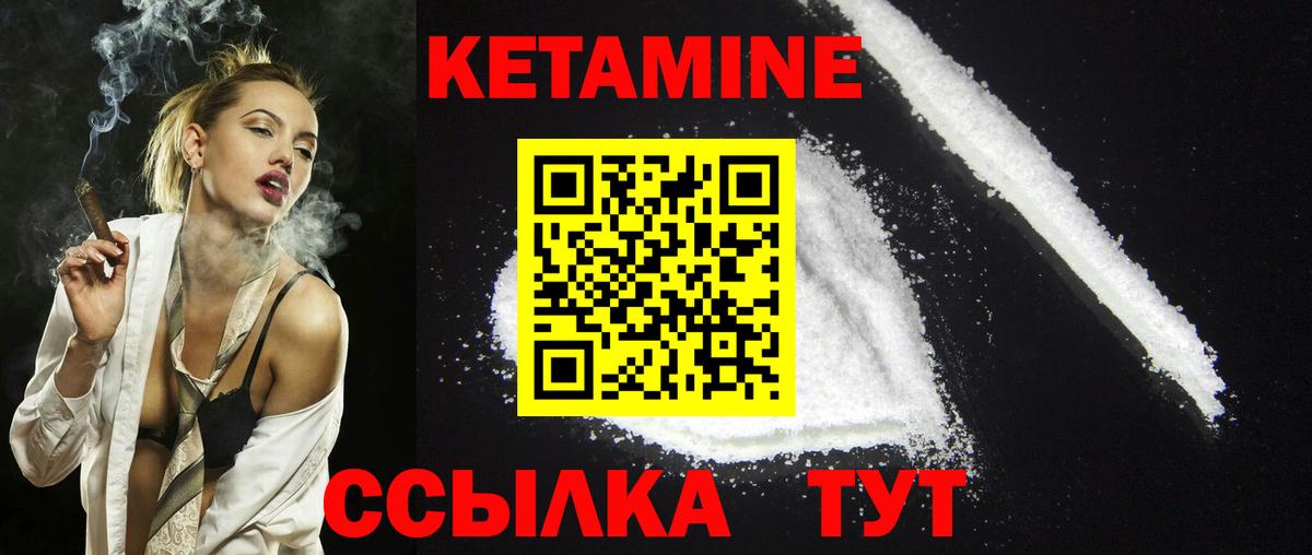 Каменск-Уральский  Кетамин ketamine  КЕТАМИН ketamine  Вход с VPN 