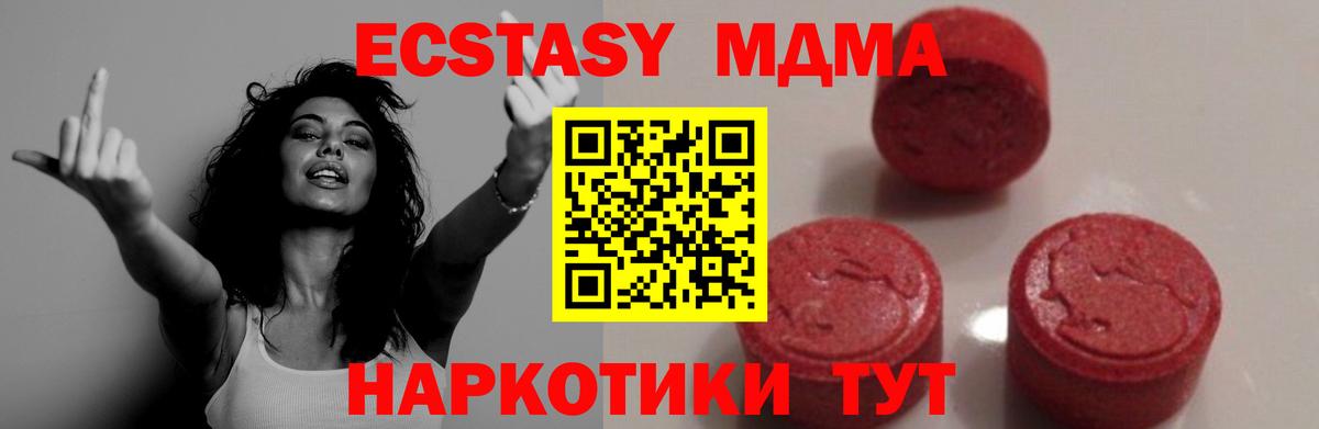MDMA VHQ  МДМА кристаллы  Вход с VPN  Каменск-Уральский 