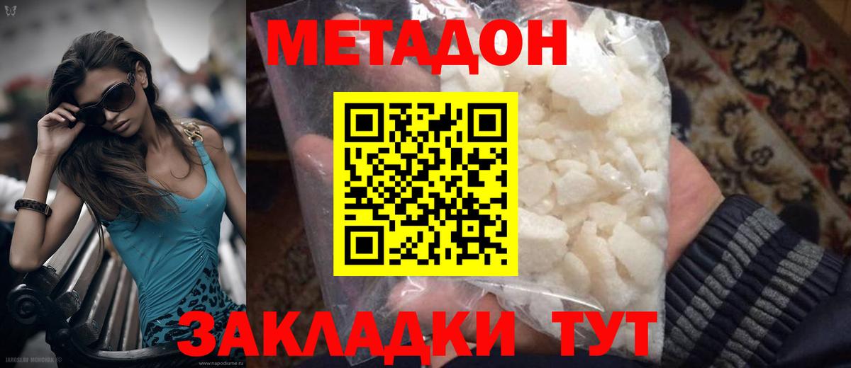 Метадон белоснежный Каменск-Уральский