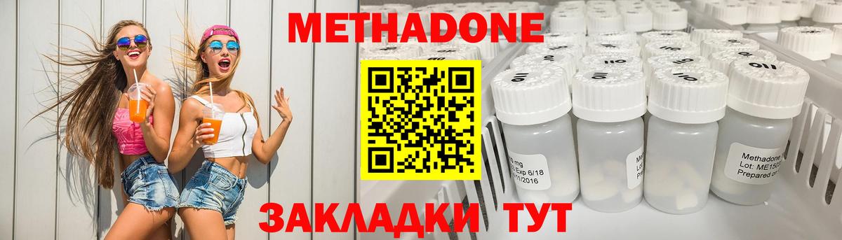 МЕТАДОН белоснежный  Метадон VHQ  Каменск-Уральский  Вход с VPN 