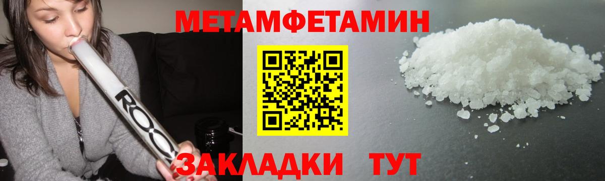 Метамфетамин винт  Метамфетамин винт  Каменск-Уральский  Вход с VPN 