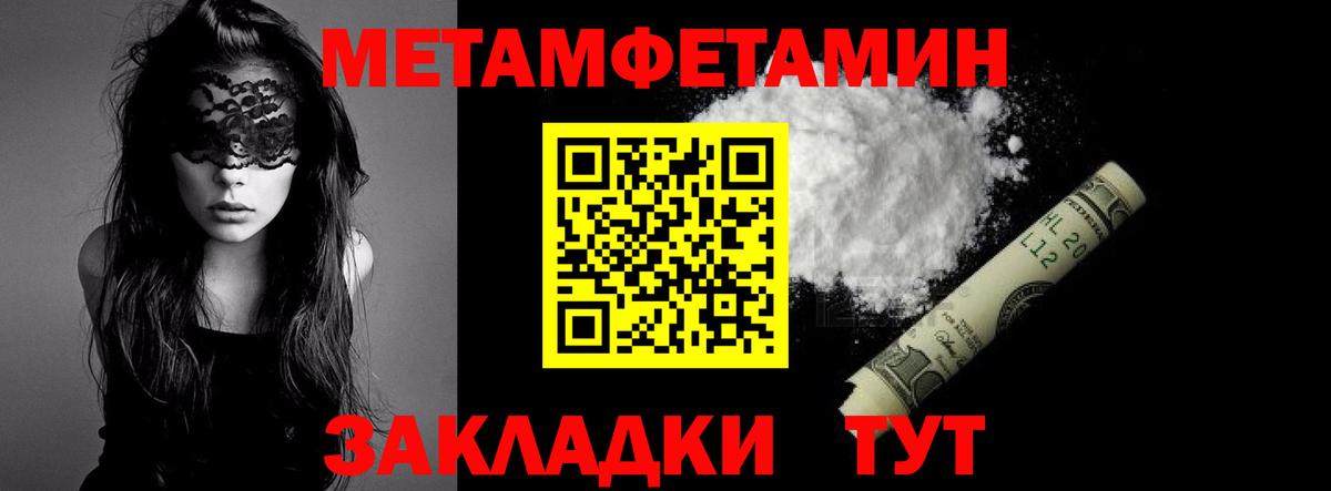 Первитин пудра Каменск-Уральский