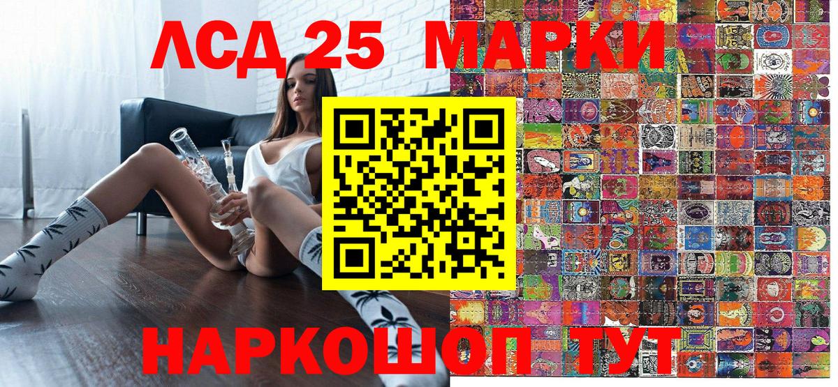 Марки 25I-NBOMe 1500мкг  наркотики  Марки 25I-NBOMe 1500мкг  Каменск-Уральский  Вход с VPN 