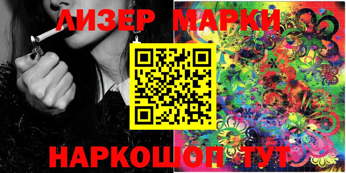 Наркотические марки 1,5мг Каменск-Уральский