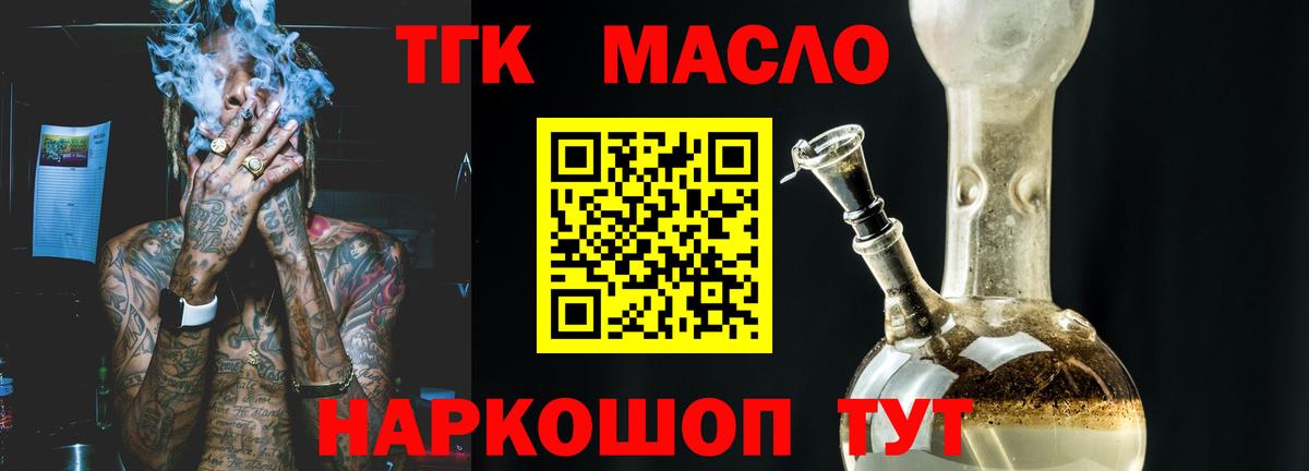 Дистиллят ТГК гашишное масло Каменск-Уральский