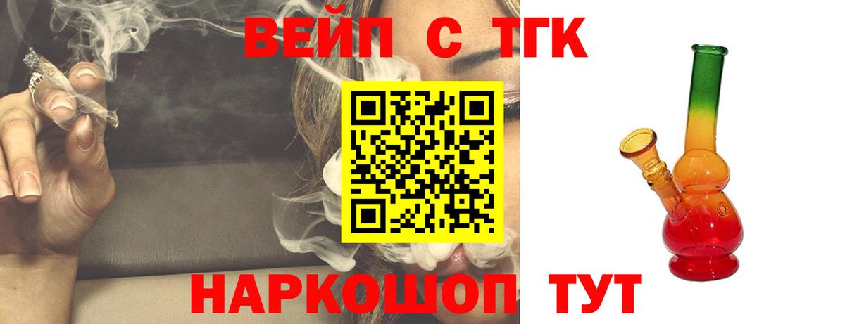 Дистиллят ТГК вейп с тгк  Вход с VPN  kraken ТОР  ТГК вейп  Каменск-Уральский 